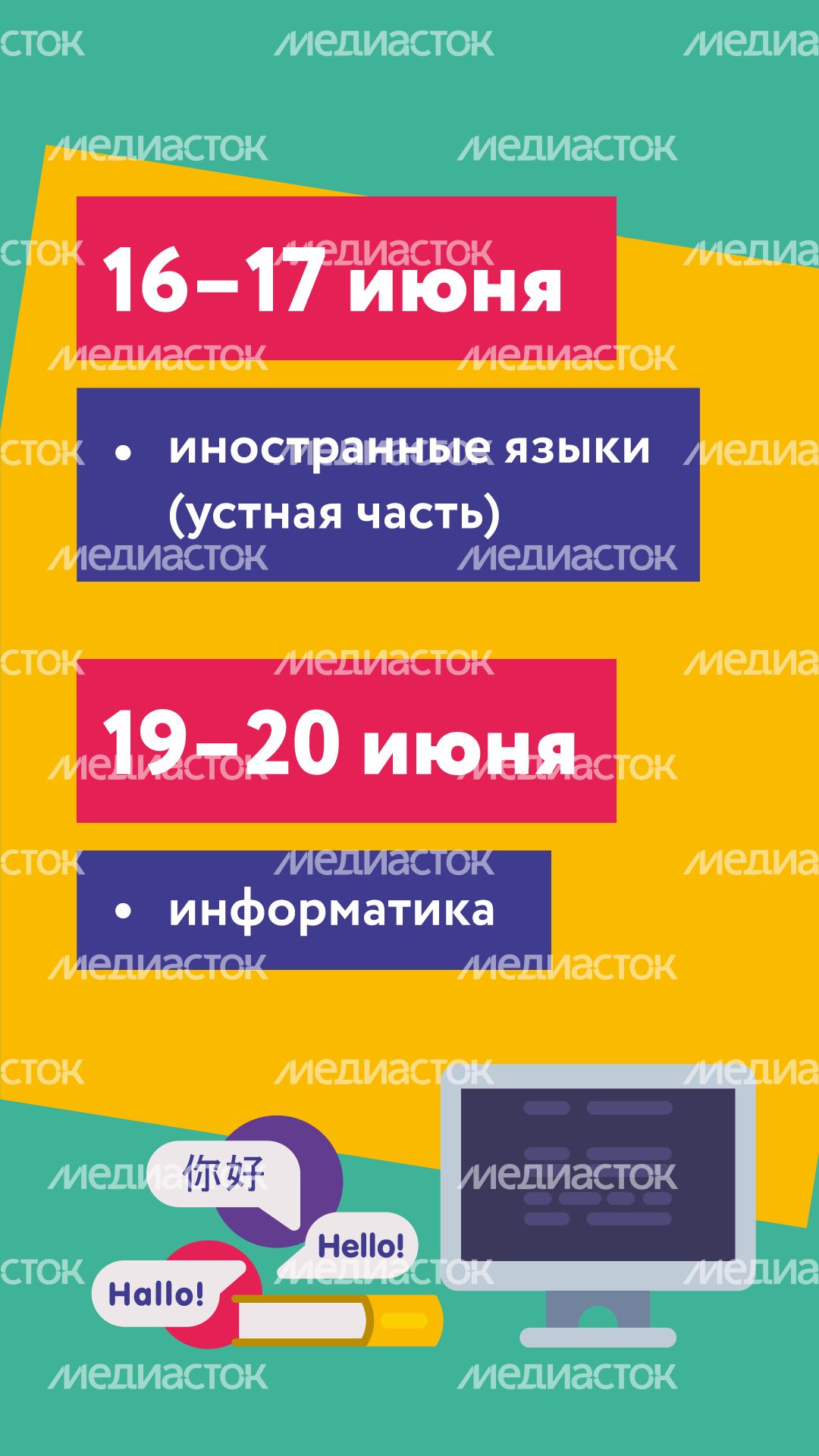 Расписание ЕГЭ вертикаль (7).png
