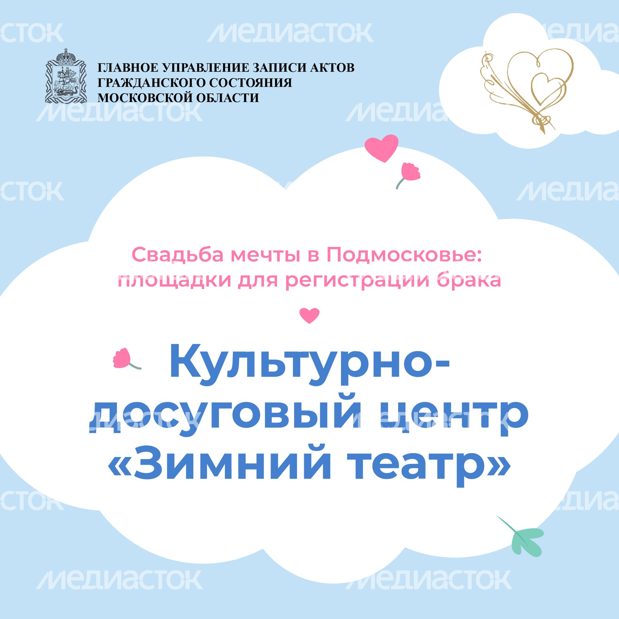 Квадрат Зимний театр 01.jpg