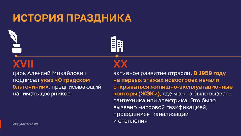 День работников ЖКХ горизонталь 03
