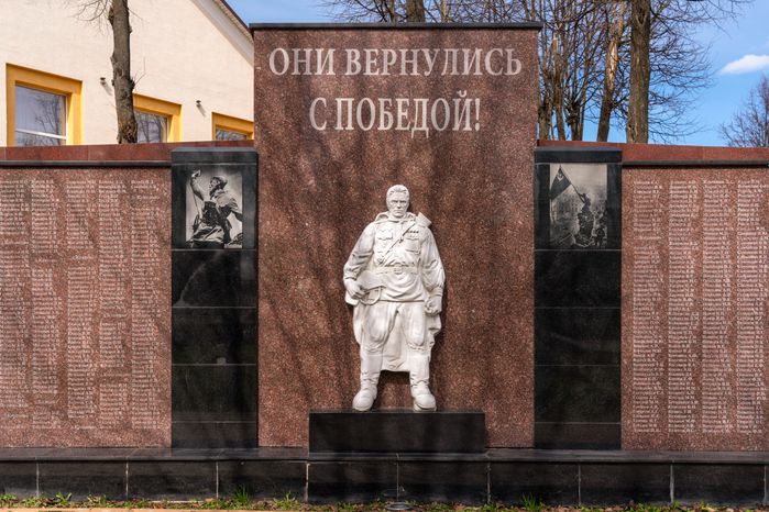 Мемориальный комплекс в Лотошино. Сквер Победы «Освобождение»