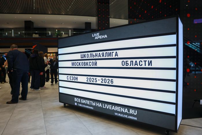 Закрытие сезона 2025/2026 Единой школьной лиги Московской области