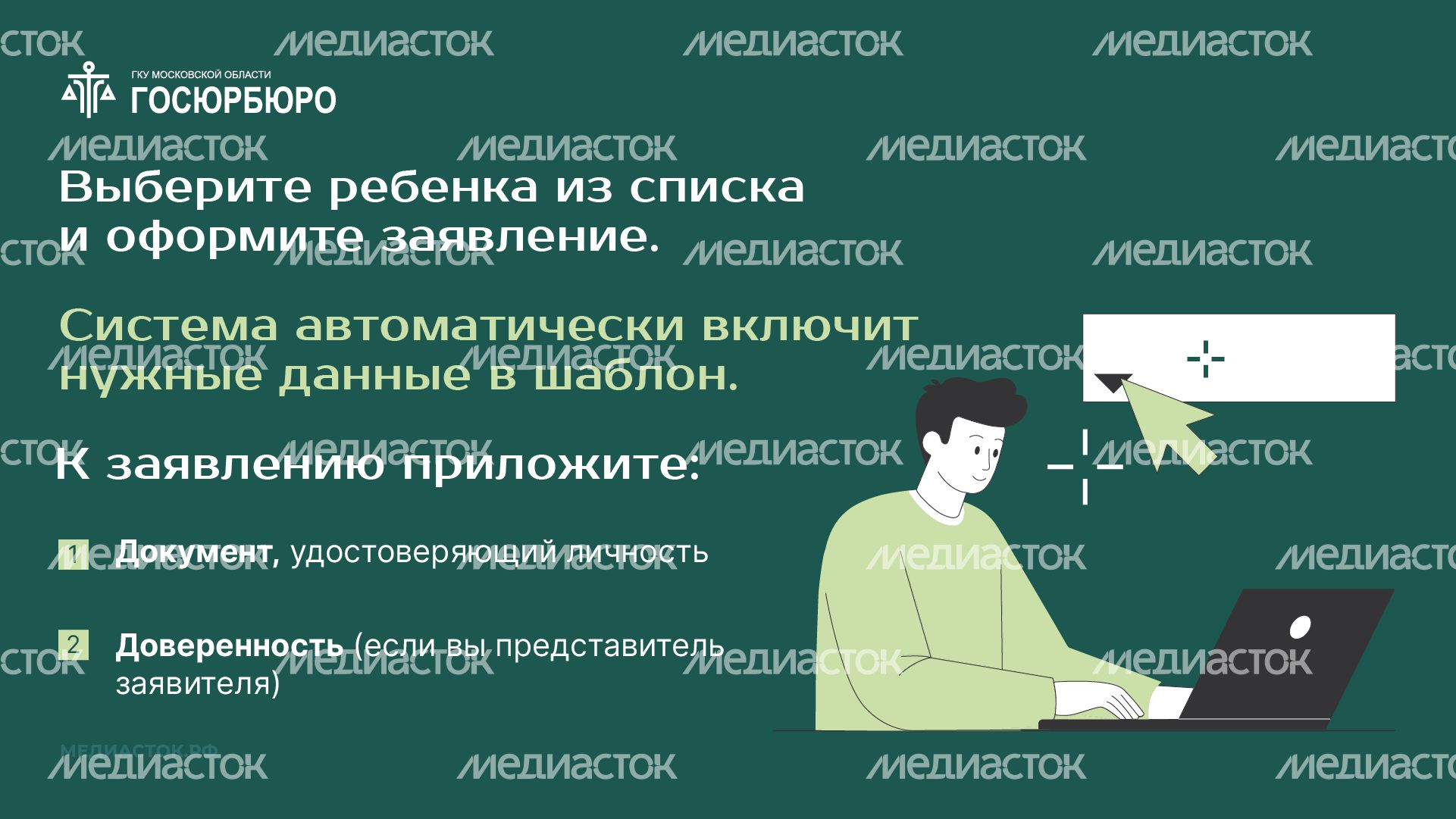 Ежегодная денежная выплата многодетной семье горизонталь 07 Ежегодная денежная выплата многодетной семье горизонталь 07