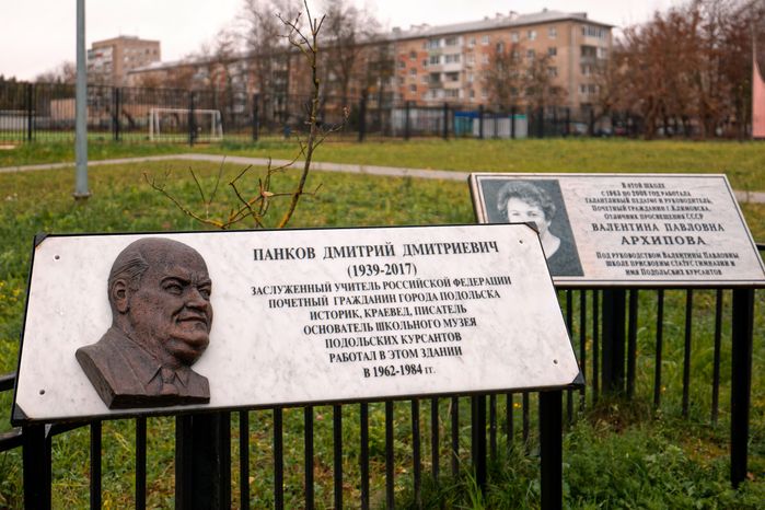 Мемориальная доска учителям школы у Академического корпуса Гимназии имени Подольских курсантов