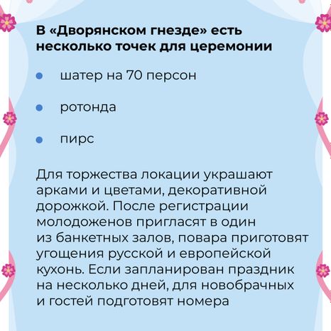 Квадрат дворянское гнездо 02.jpg
