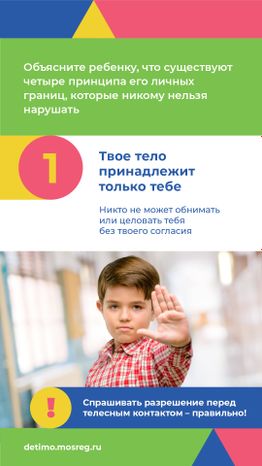Вертикаль Сексуальная безопасность_04.jpg
