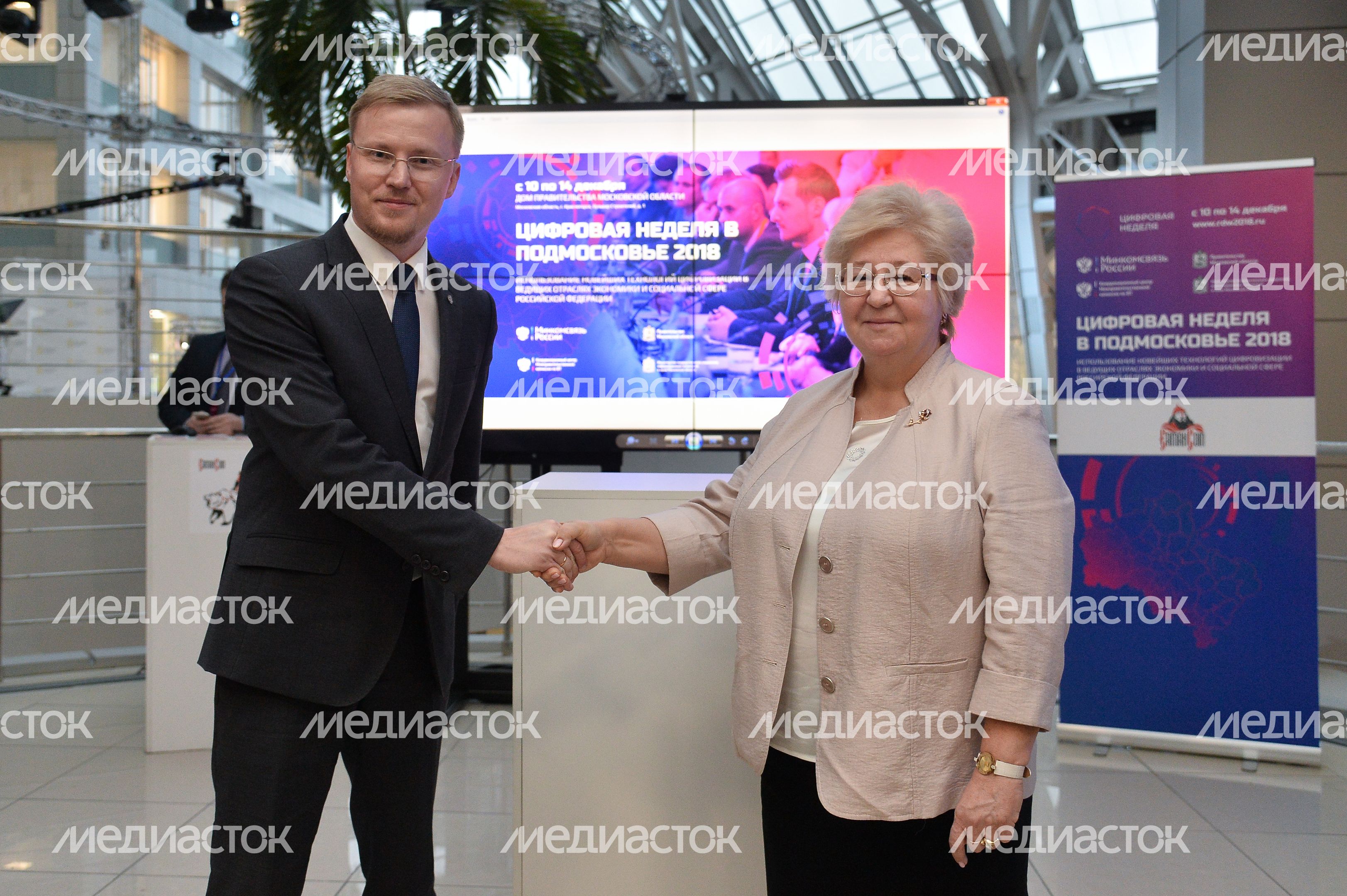 Выставка «Цифровая неделя Подмосковья 2018