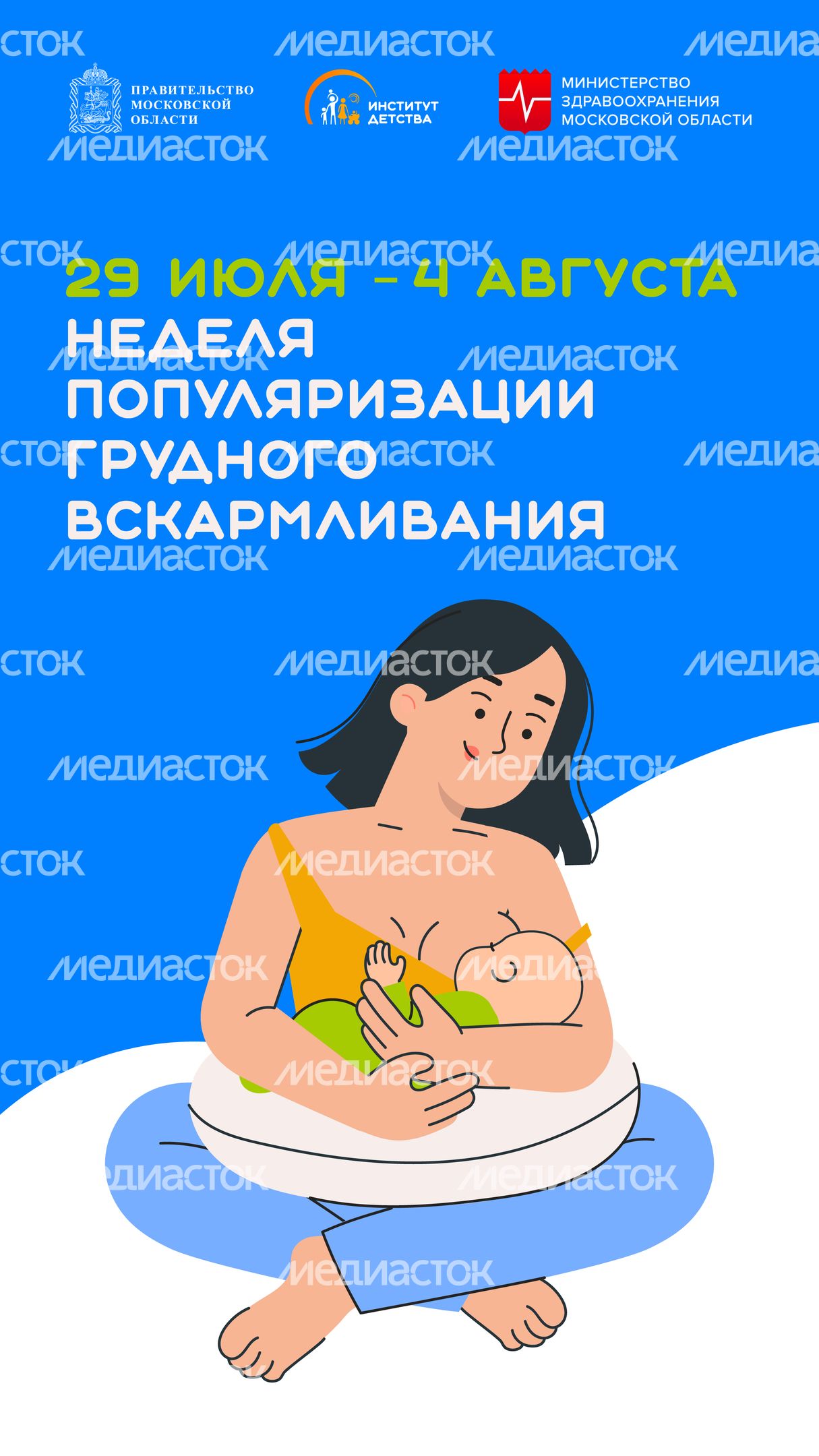 29 июля-4 августа вертикаль 01
