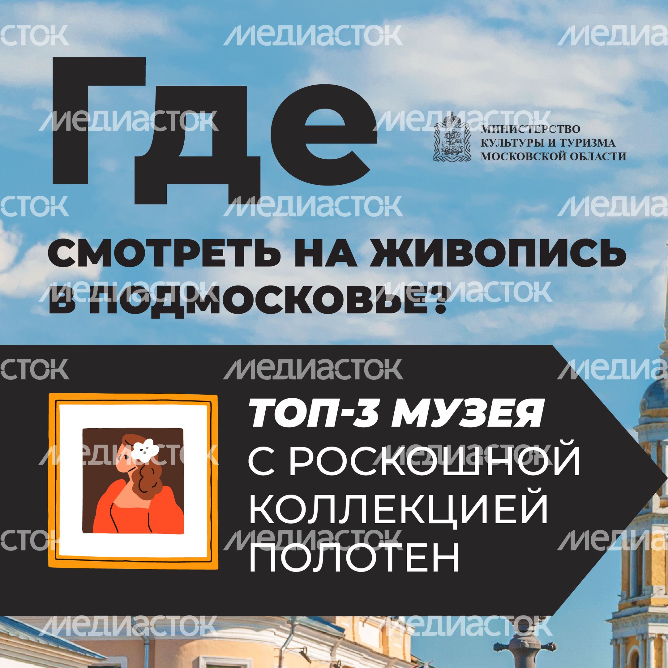 Где смотреть живопись-09.jpg