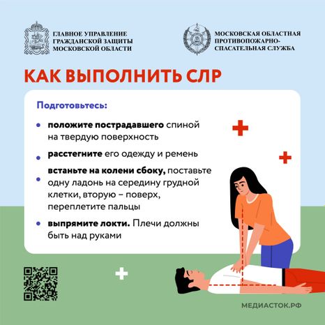 первая помощь при остановке дыхания квадрат 04