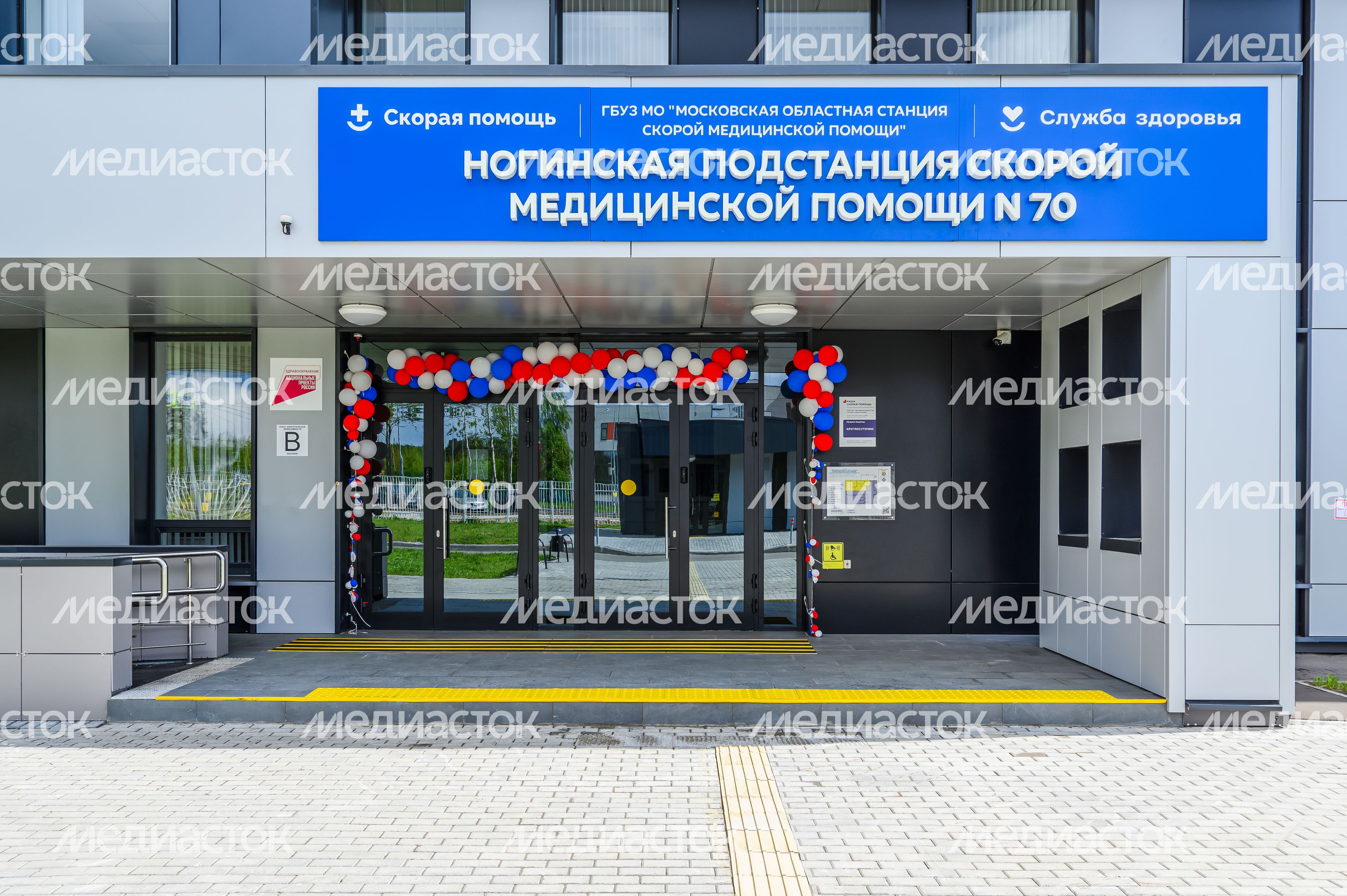 Ногинская подстанция скорой медицинской помощи Ногинская подстанция скорой медицинской помощи