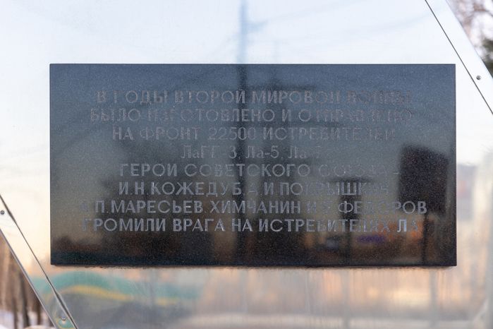 Фронтовой истребитель ЛА-7