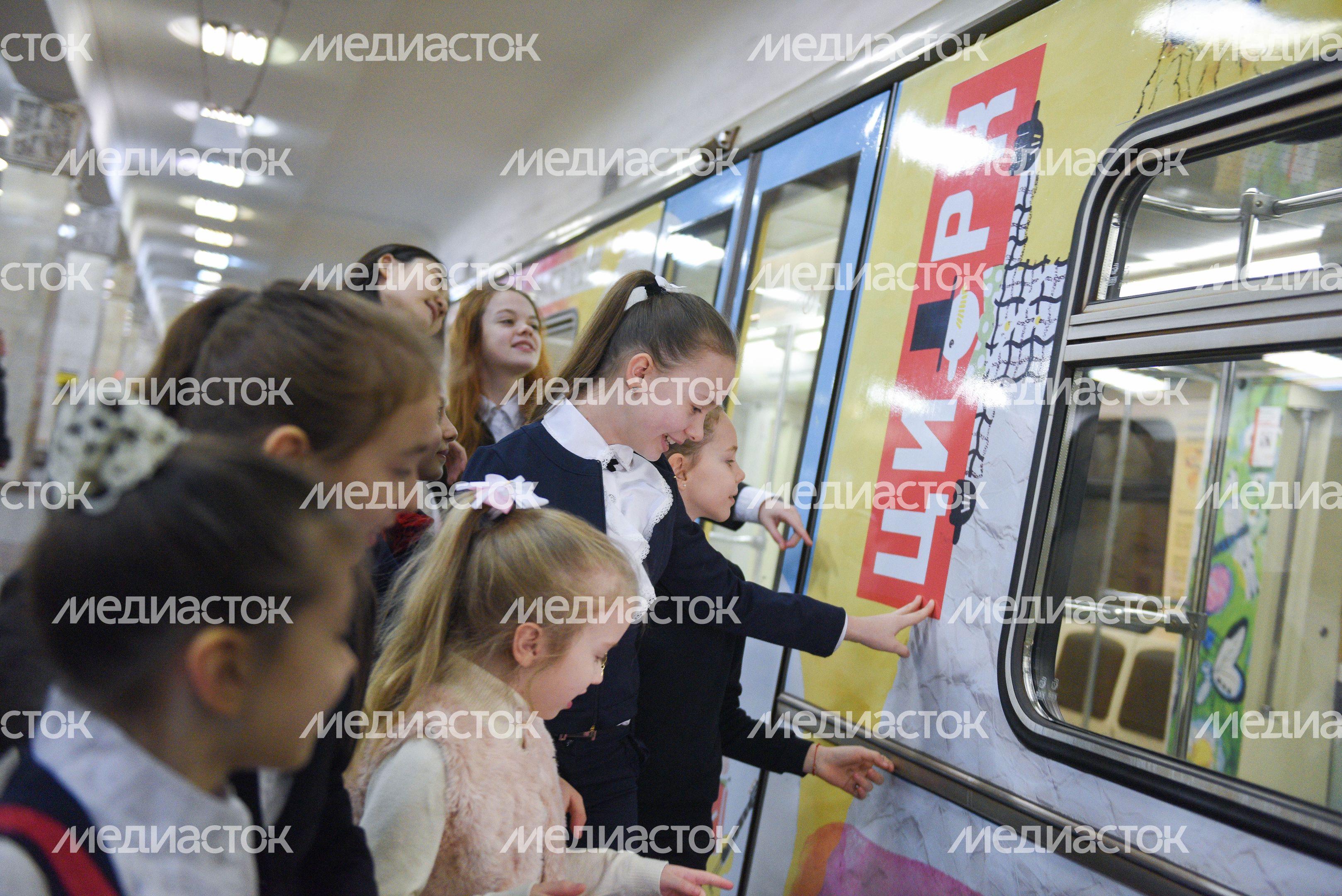 Запуск нового тематического поезда «Мой Маршак» в метро Москвы