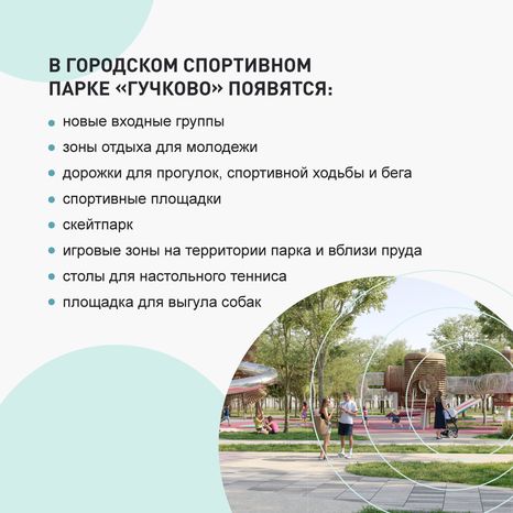 Благоустройство Дедовска