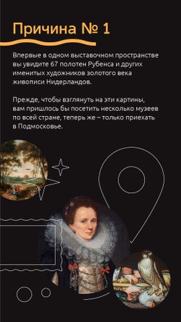 Вертикаль_под знаком Рубенса_02-100.jpg