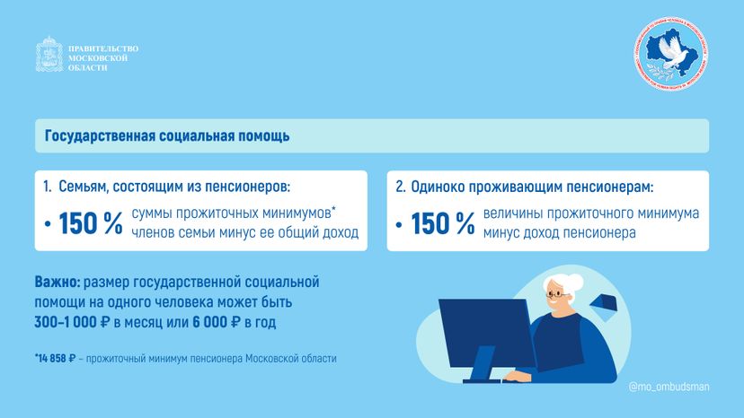 Правовой марафон. Соц поддержка_Горизонталь-03.jpg