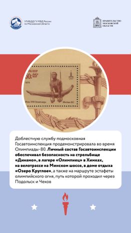 Вертикаль По дороге истории 09.jpg