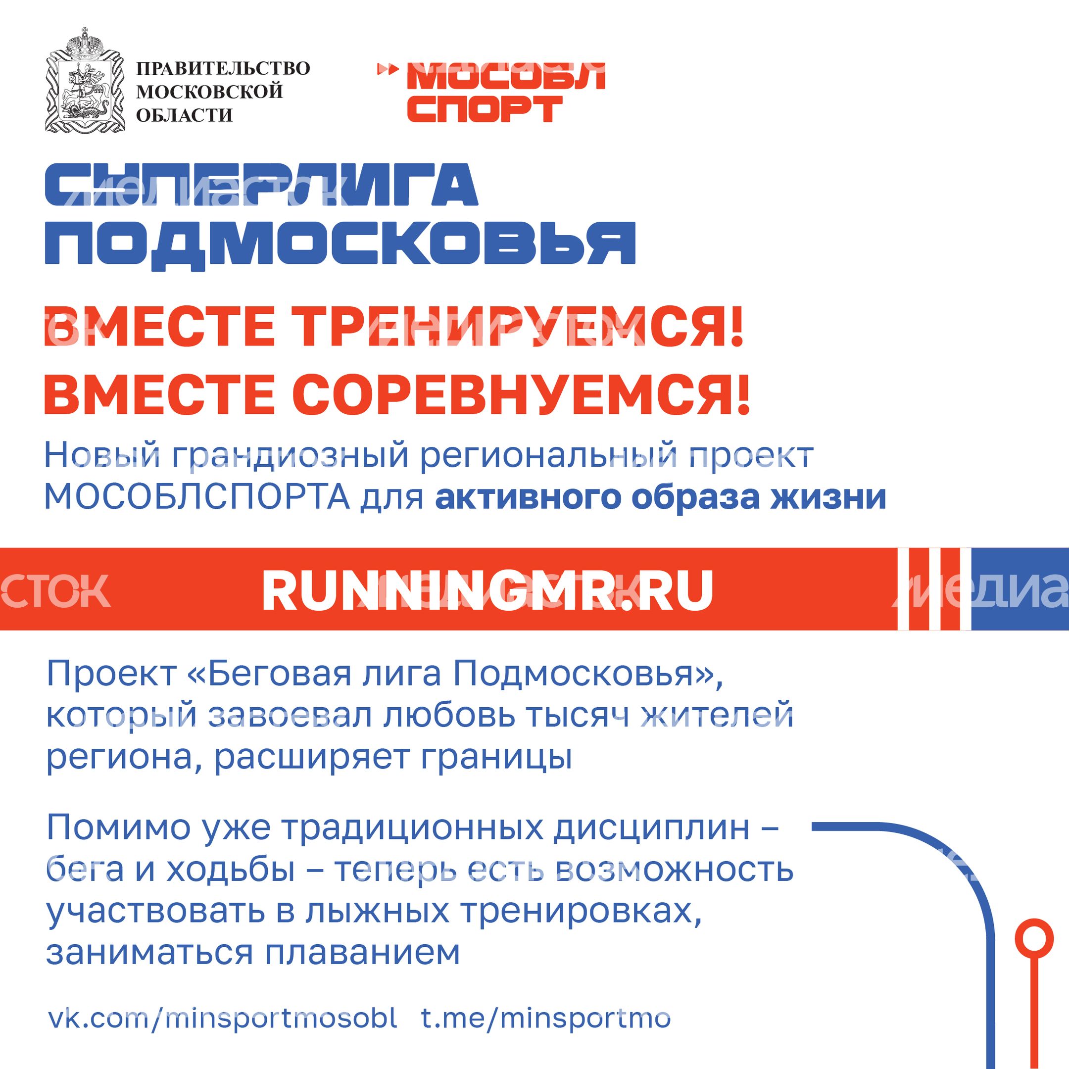 Суперлига подмосковья-13.jpg