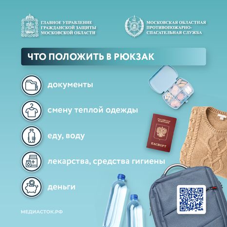 Правила поведения при подтоплении квадрат 03
