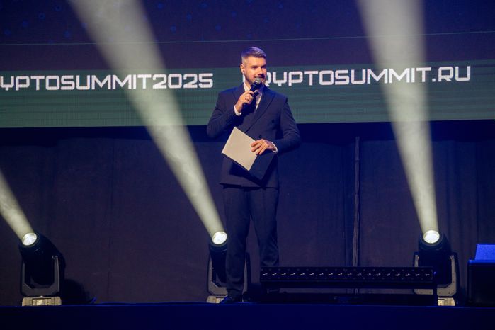 Форум по криптовалютам и блокчейн-технологиям CRYPTO SUMMIT 2025 в Одинцово
