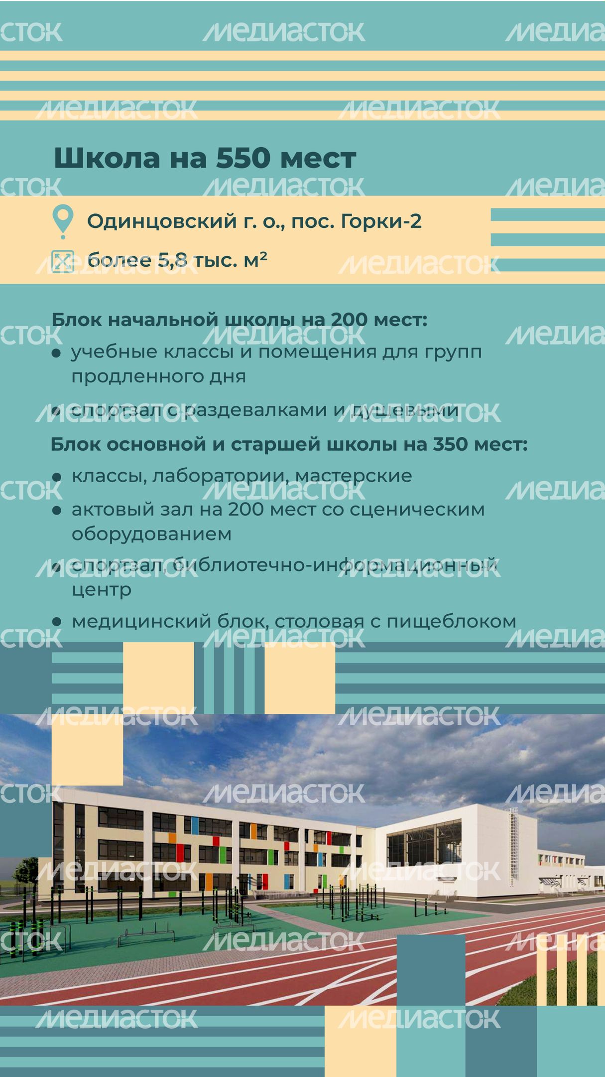 школы 2024, вертикаль-07.jpg