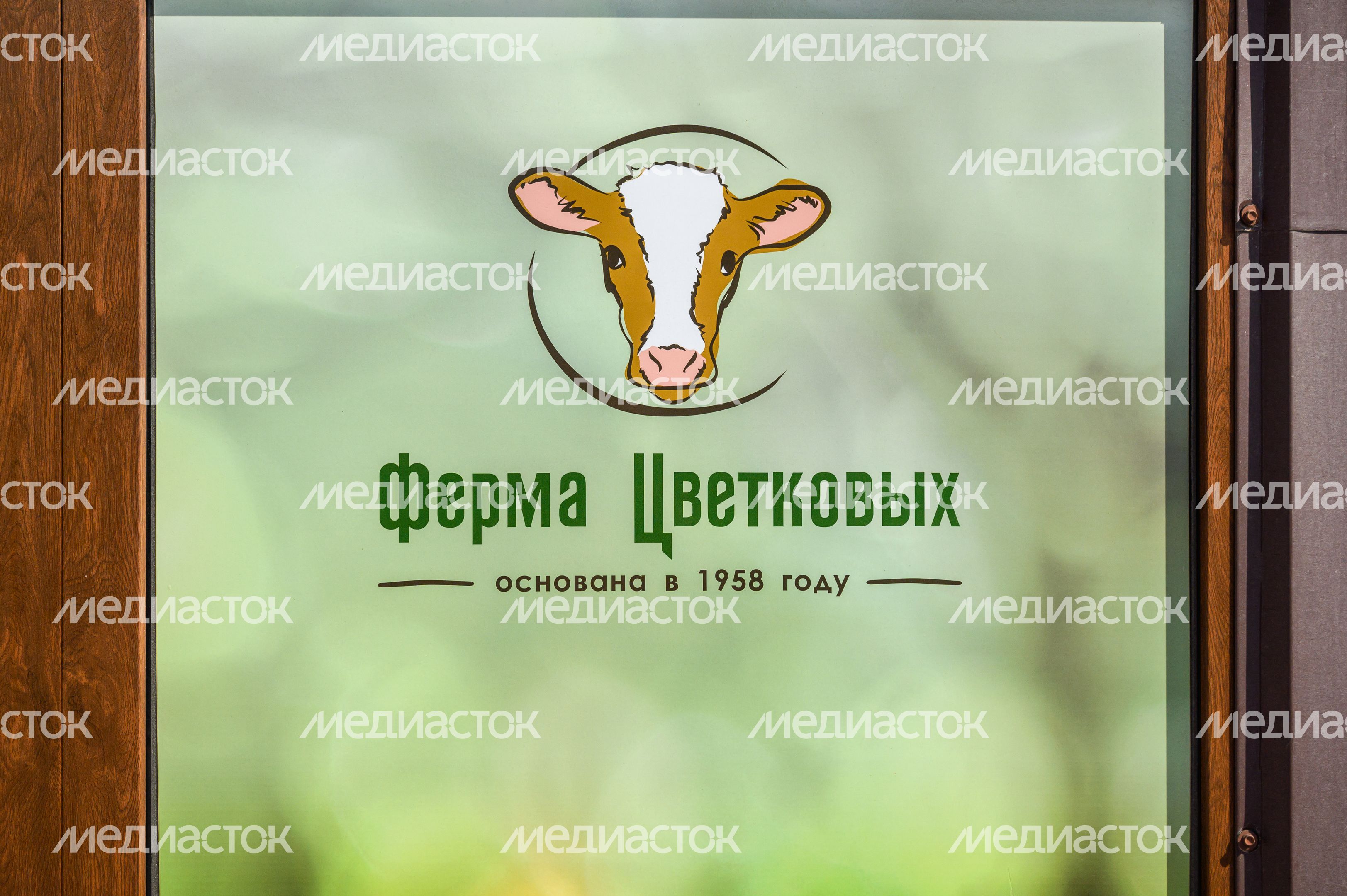 Ферма Цветковых в деревне Мишнево округа Щелково Ферма Цветковых в деревне Мишнево округа Щелково