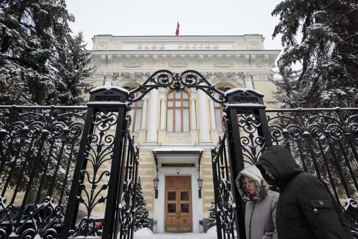 Здание Центрального банка России