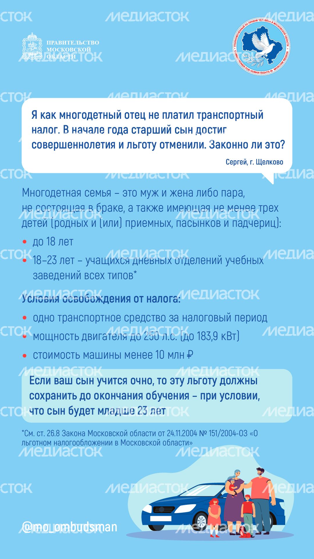 Вертикаль_многодетные-100.jpg