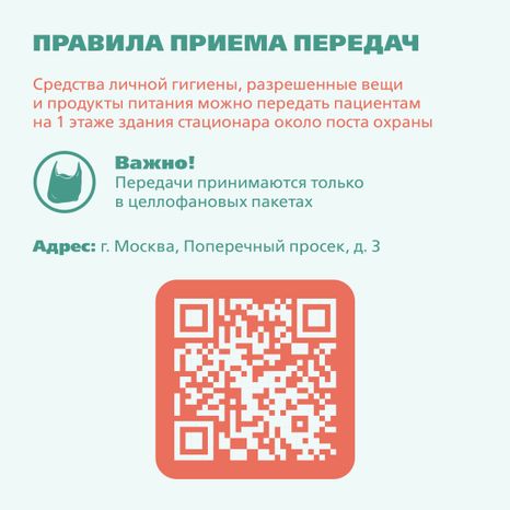 Госпитализация, что взять-квадрат-07