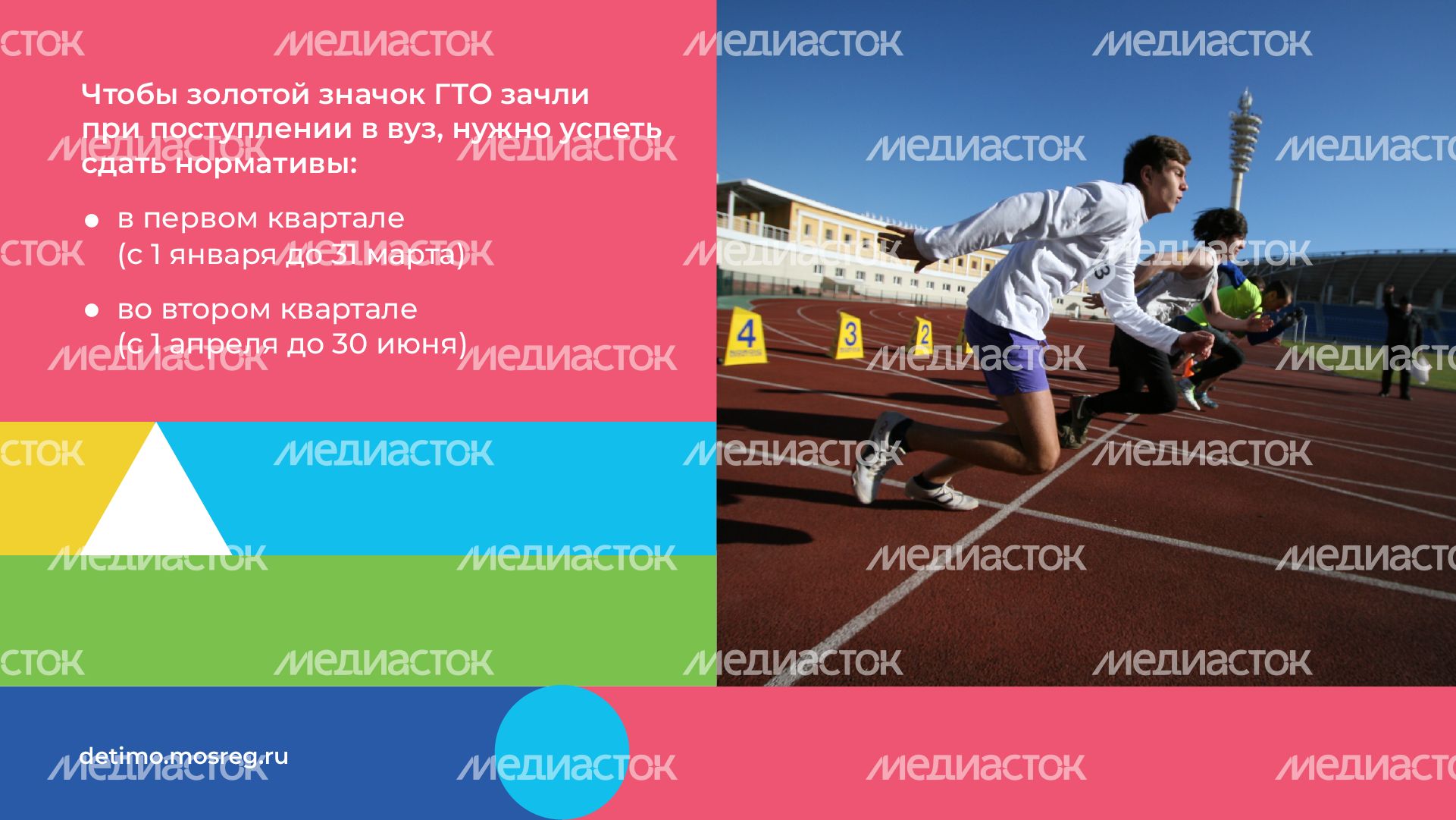 горизонтали ГТО 09.png