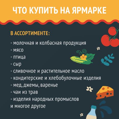 Ярмарки-февраль