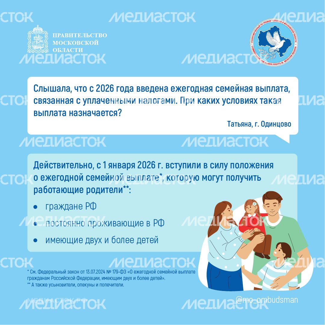 Кто может получить ежегодную семейную выплату квадрат 01 Кто может получить ежегодную семейную выплату квадрат 01