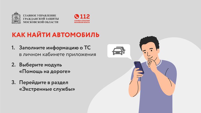 что делать если эвакуировали автомобиль - горизонталь - 03