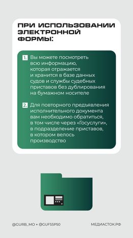 Исполнительный лист можно получить онлайн вертикаль 06