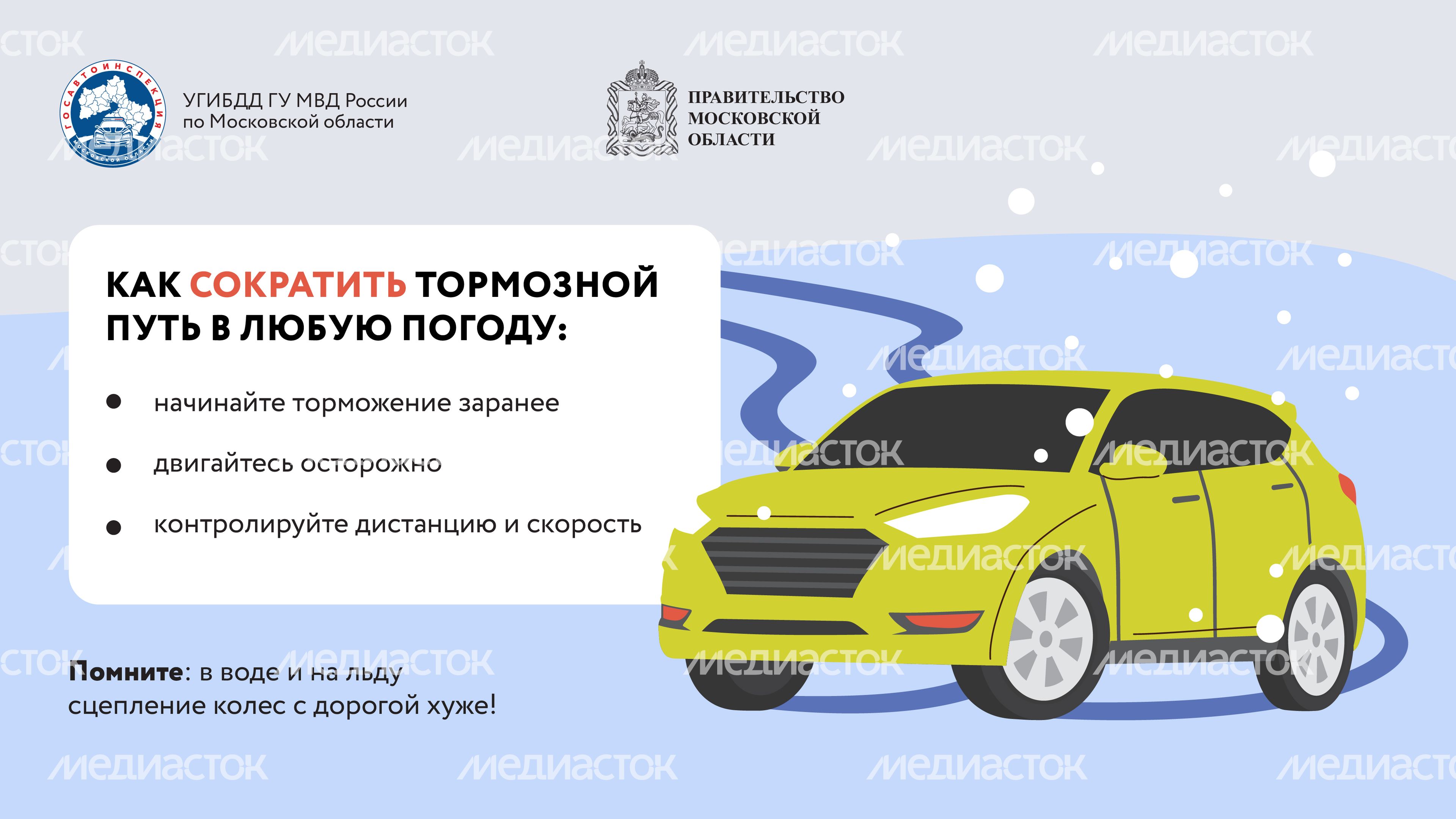 Тормозной путь_Горизонталь-05.jpg