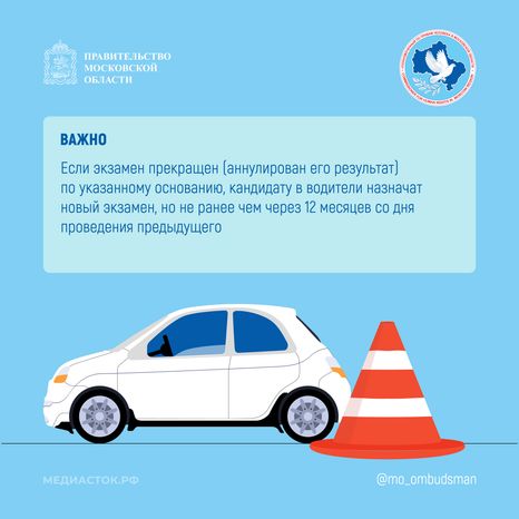 Как изменились правила сдачи экзаменов на получение водительского удостоверения Квадрат 02