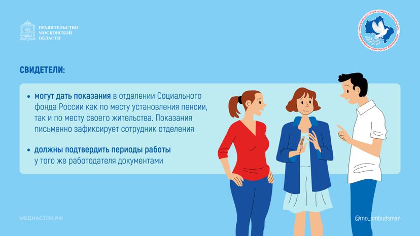 Как подтвердить трудовой стаж при назначении пенсии горизонталь 04