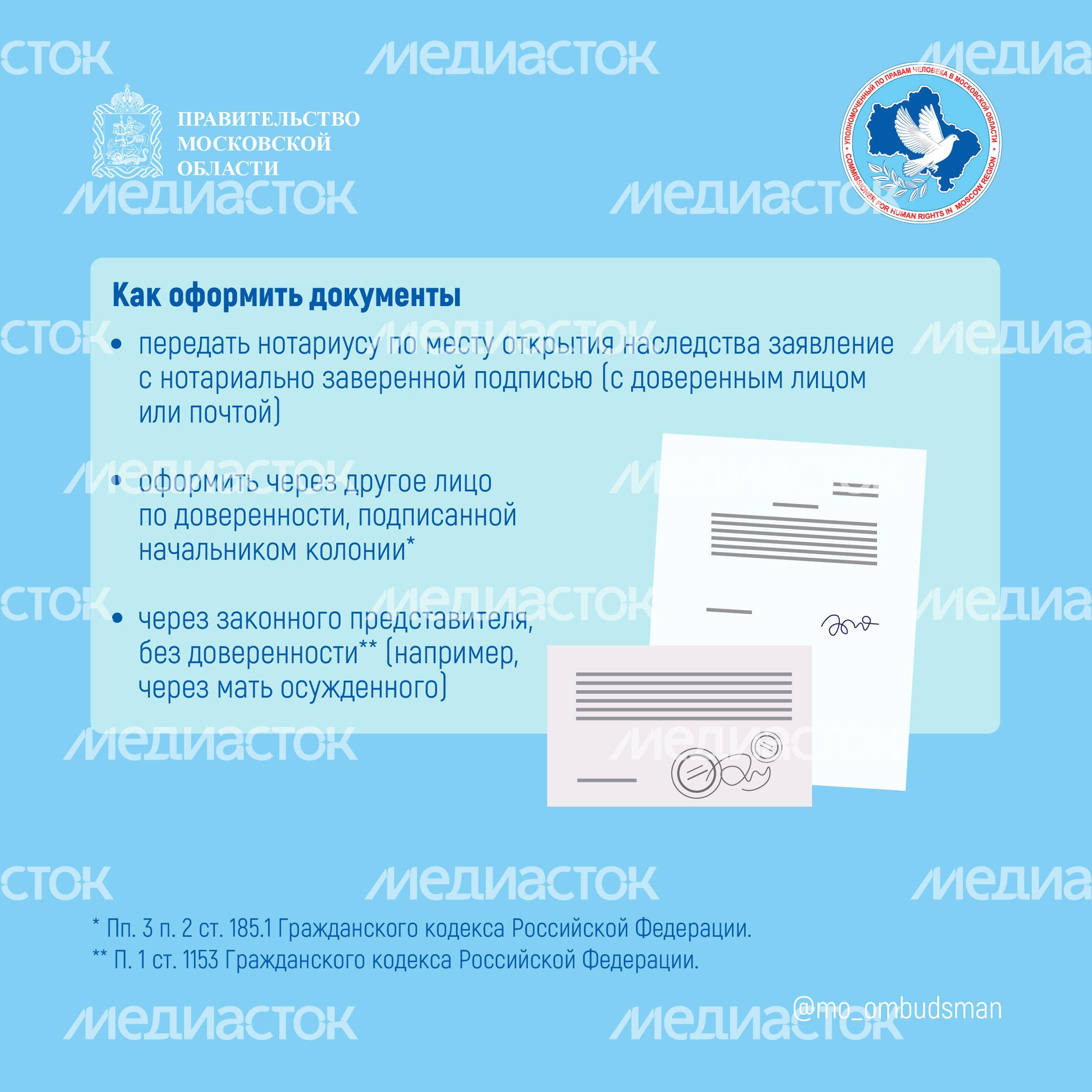 Вопрос-ответ (брошюра ч6)_Квадрат-04.jpg