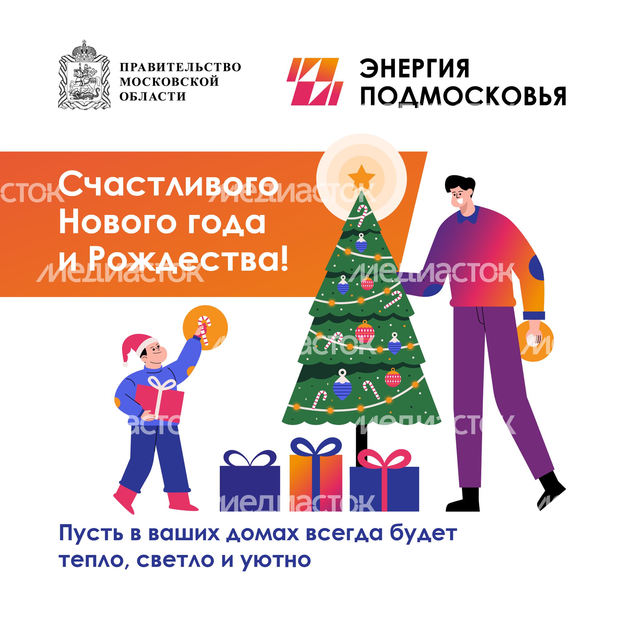 Открытка-НГ-2023_Квадрат-02
