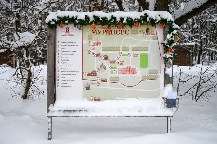 Зима в музее-заповеднике «Усадьба Мураново» Пушкинского округа