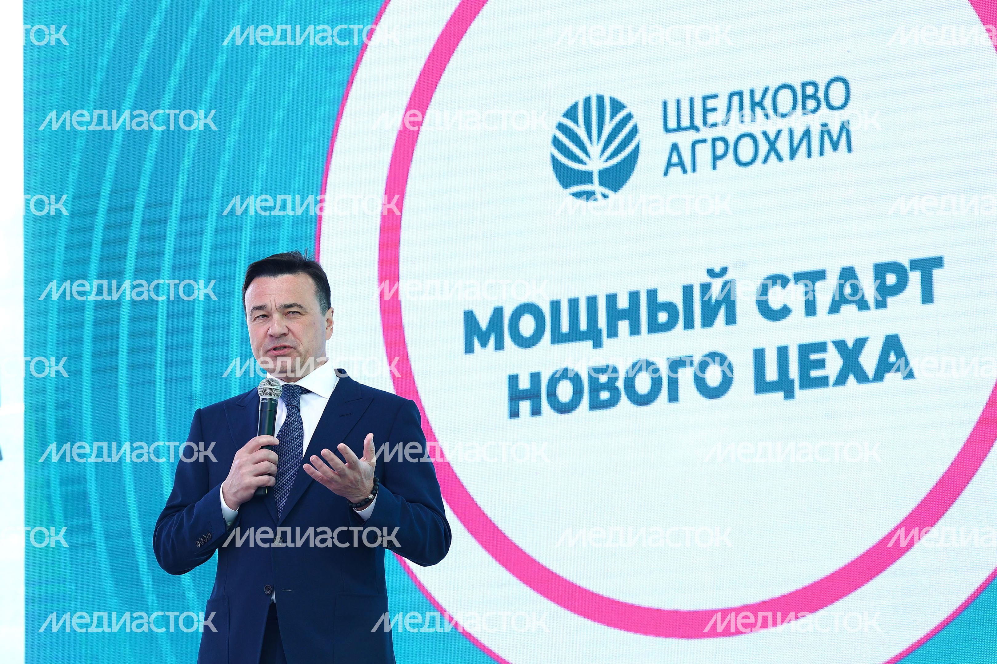 В Щелково запустили цех по производству химических средств защиты растений