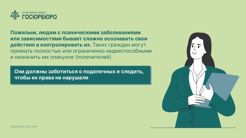 Как оформить опеку или попечительство горизонталь 02