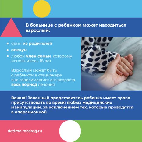 квадрат ребенок_в_стационаре_03.jpg