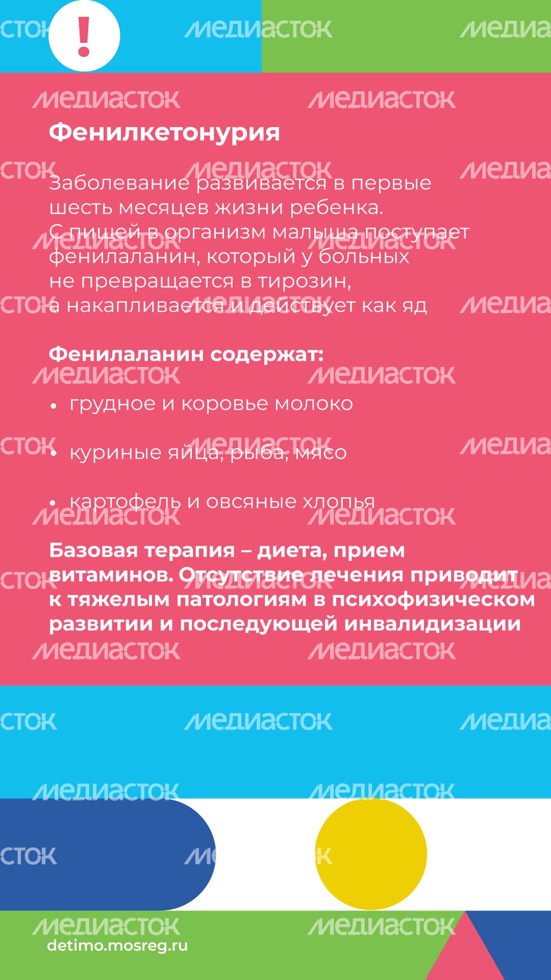 неонатальный-скрининг-вертикаль-06