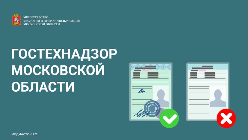 Гостехнадзор обложка горизонталь 10