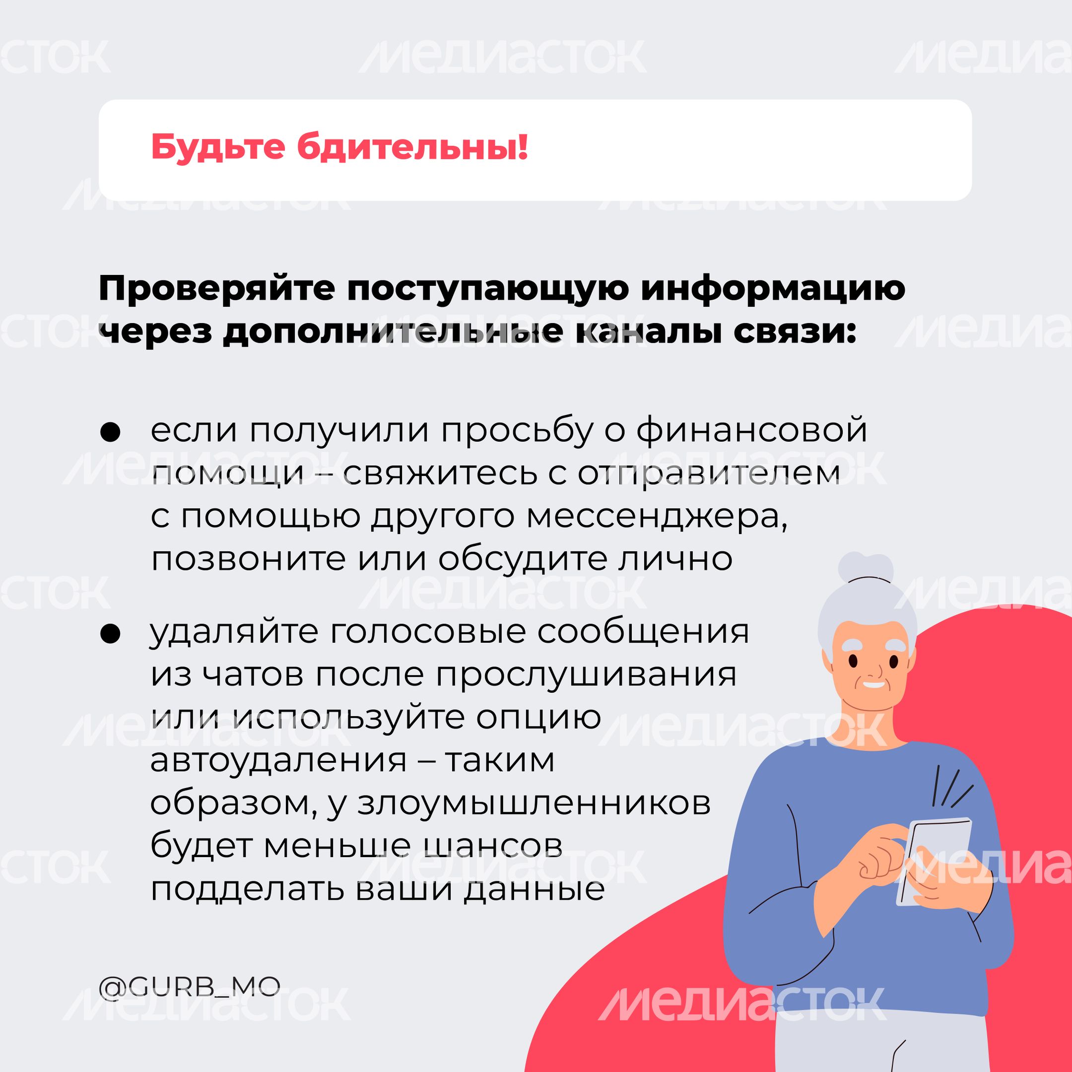 Архивные голосовые_2024_Квадрат-07 Архивные голосовые_2024_Квадрат-07