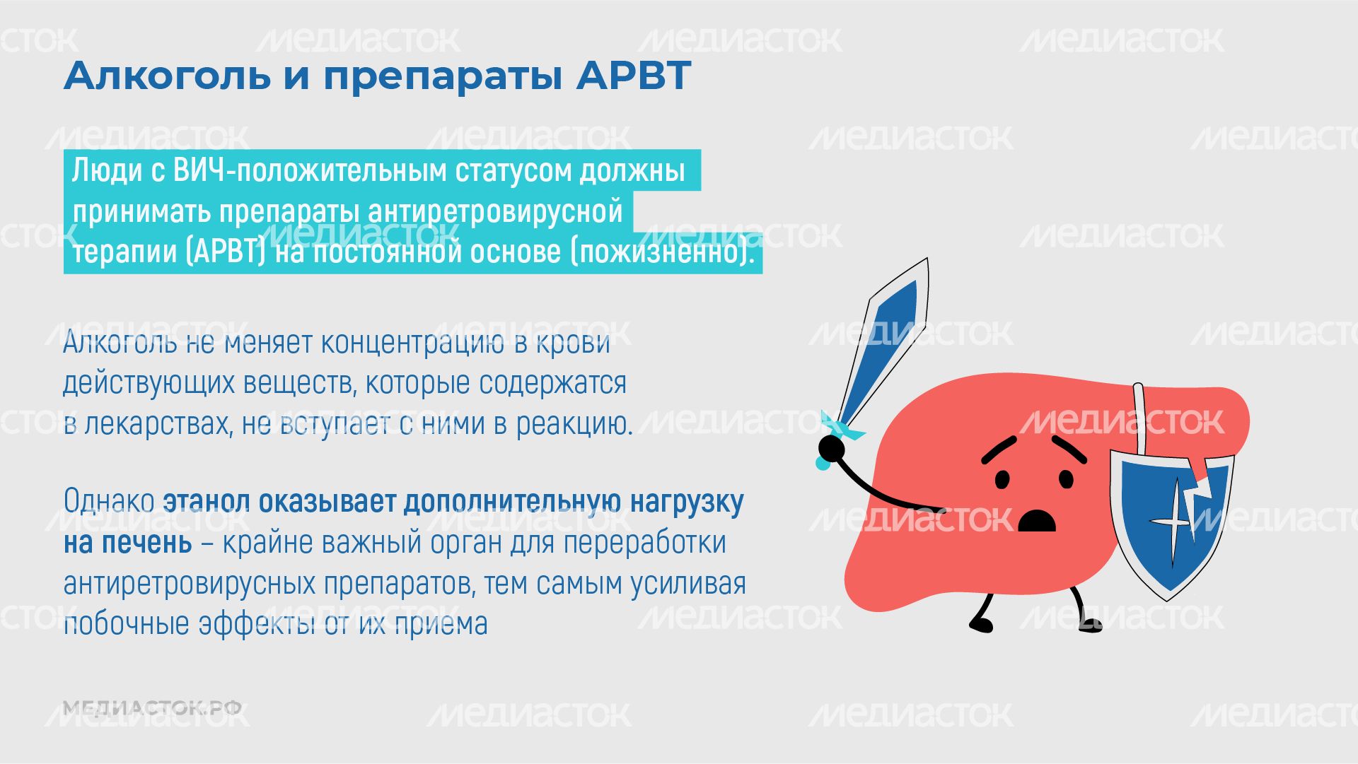 Алкоголь против иммунитета горизонталь 09 Алкоголь против иммунитета горизонталь 09