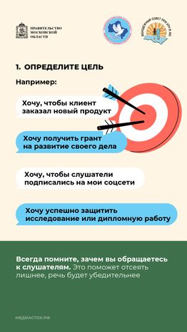 Как подготовиться к публичному выступлению 2026 вертикаль 03