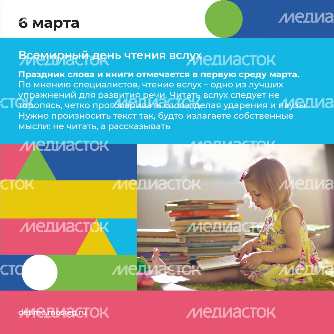 календарь март - квадрат - 04