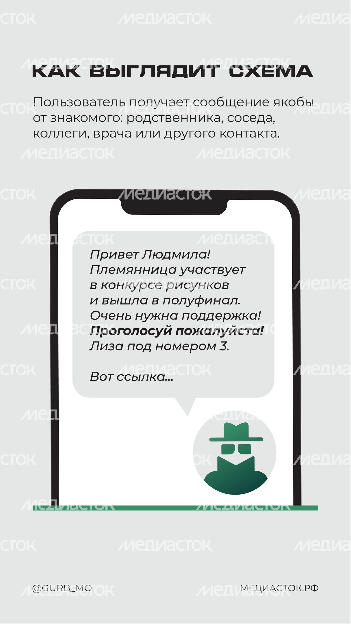 Проголосуйте за рисунок вертикаль 03
