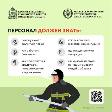 Пожарная безопасность на строительной площадке квадрат 02